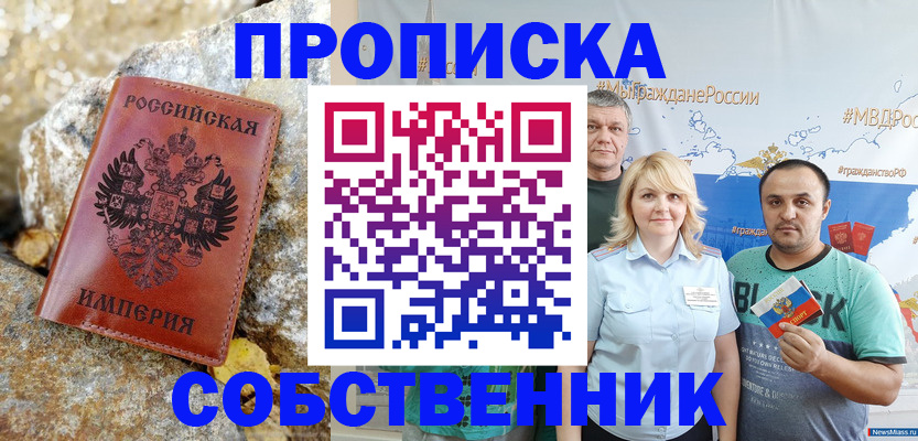 прописка для кредита в Вязниках