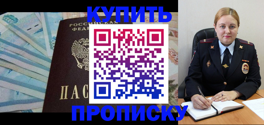 временная регистрация для школы в Вязниках
