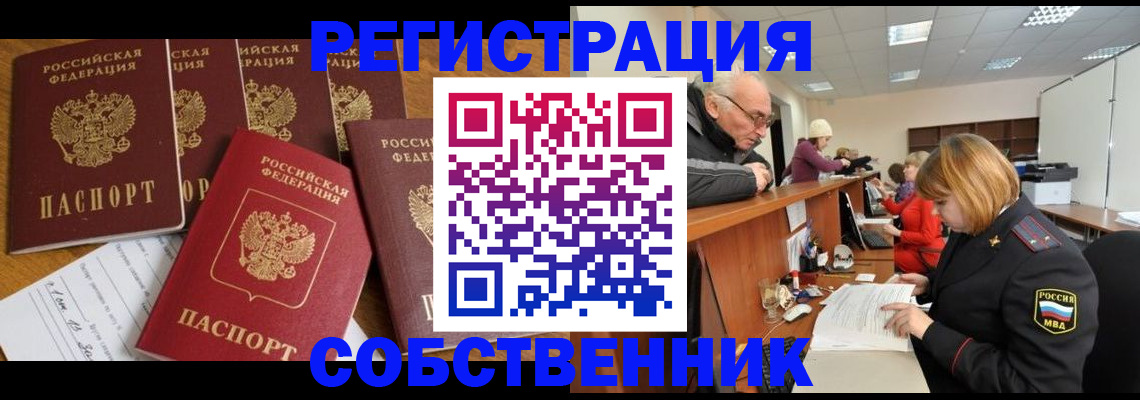 временная регистрация поиск в Вязниках